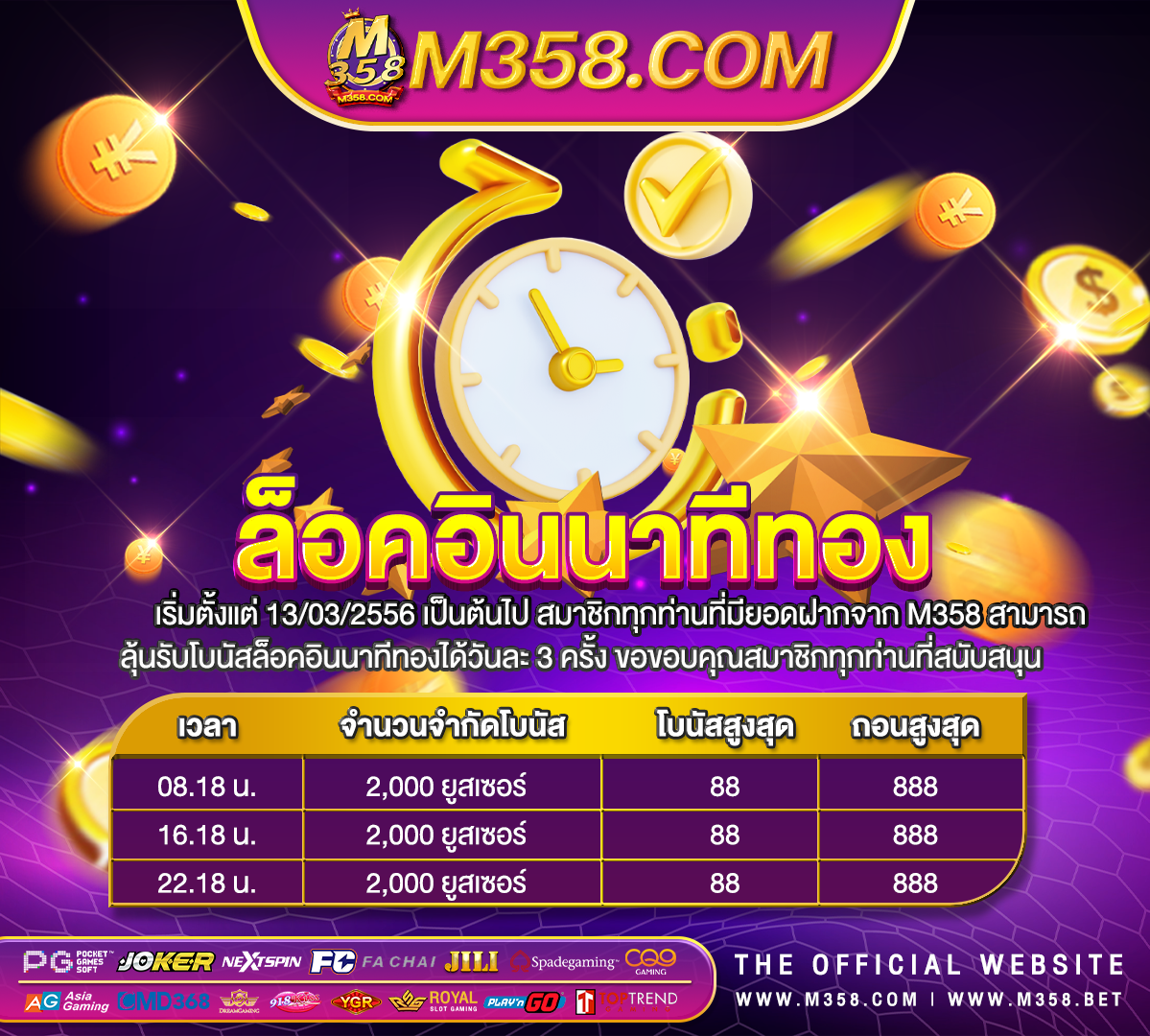 เว็บ slot 888 slot online pg soft